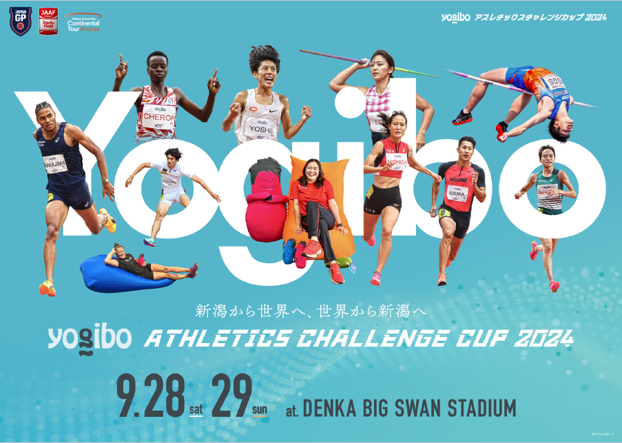 【9月28日・29日開催│Yogibo ATHLETICS CHALLENGE CUP 2024】