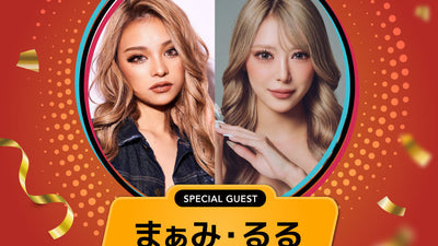 まぁみ・るるが愛用アイテムを紹介｜Yogibo 感謝祭 2026記念TikTok LIVE
