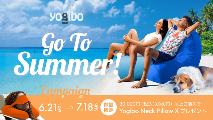 Yogibo Go To Summer! キャンペーン