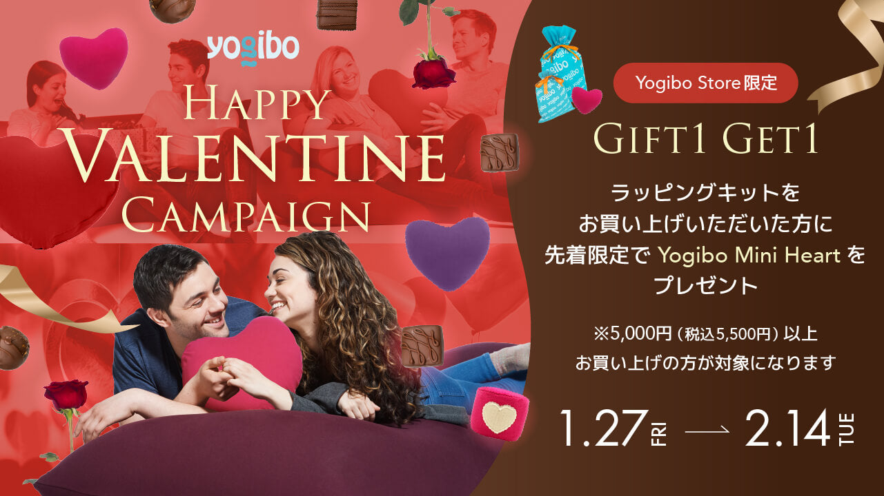 公式】【先着プレゼント】HAPPY VALENTINE CAMPAIGN 
