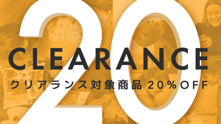 【CLEARANCE 20%OFF】Yogiboの様々なアイテムがお得に。