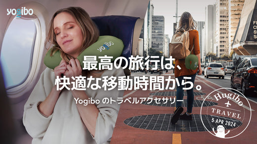 最高の旅行は、快適な移動時間から。