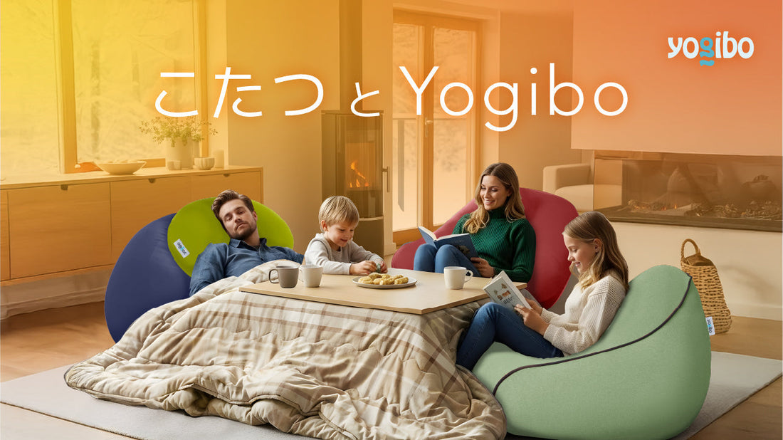 ”こたつ と ヨギボー” とことんダメになる、冬だけの魅惑の沼