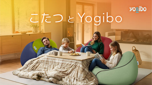 ”こたつ と ヨギボー” とことんダメになる、冬だけの魅惑の沼