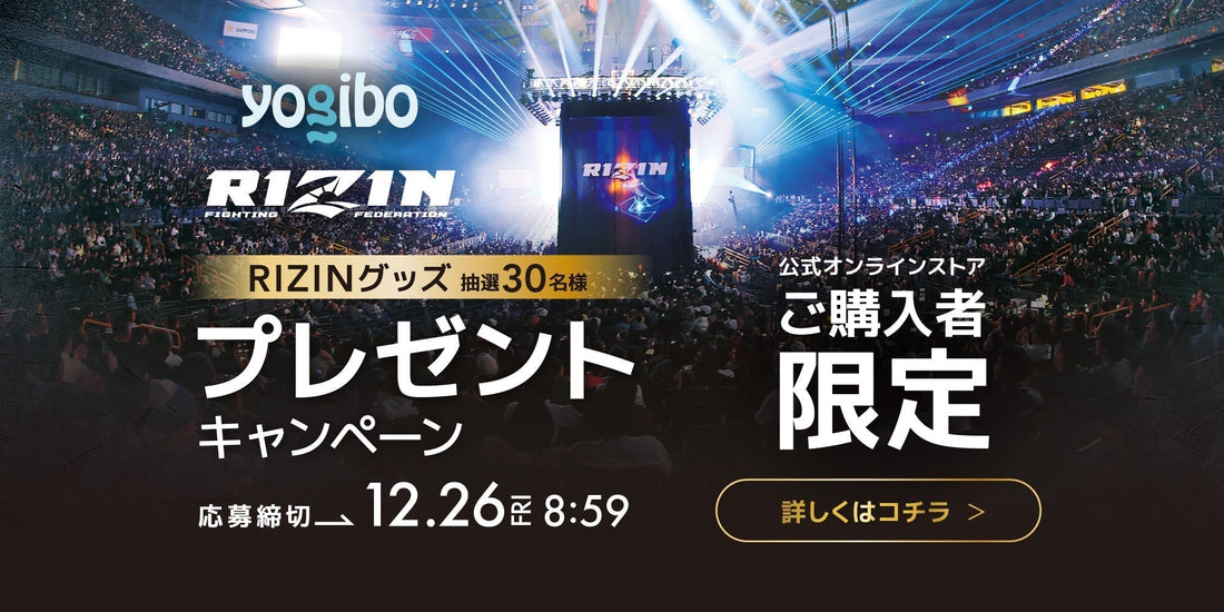 【抽選30名様｜オンラインストア限定】RIZIN商品のプレゼント
