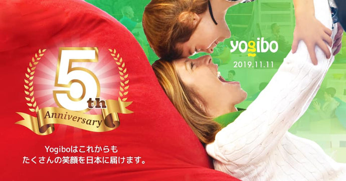 Yogibo誕生ストーリー“5th Anniversary”