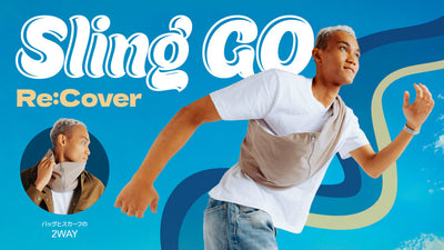 【4/28 新発売】Yogiboの素材を、もう一度。 日本限定アップサイクルシリーズ「Yogibo Re:Cover Wear」 第一弾「Yogibo Sling GO」を数量限定発売