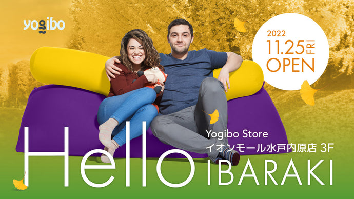 Yogibo Store イオンモール水戸内原店が11月25日(金)、オープンいたします。