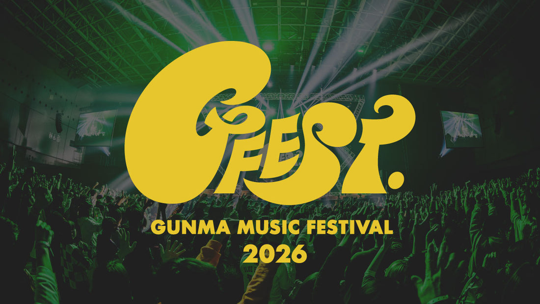 【協賛】GFEST.2026 - GUNMA MUSIC FESTIVALにYogiboが参加