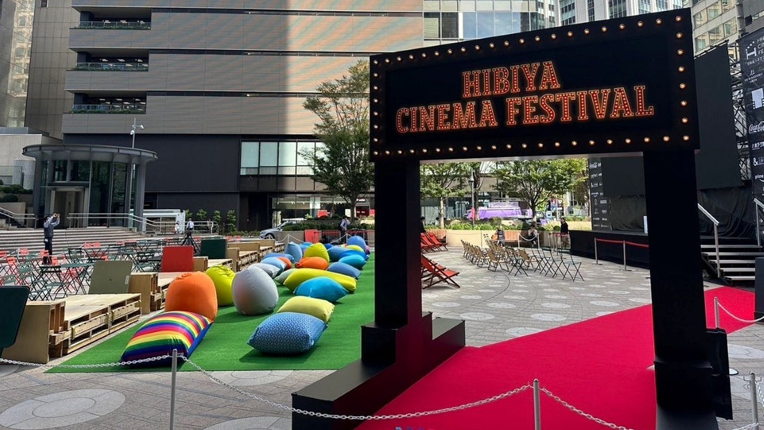 ”HIBIYA CINEMA FESTIVAL 2024 ”に「Yogibo」登場