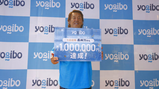 1日店長の長州力さん、わずか2時間で売上100万円を達成。#ヨギボーラリアットで大人も子どもも大興奮。