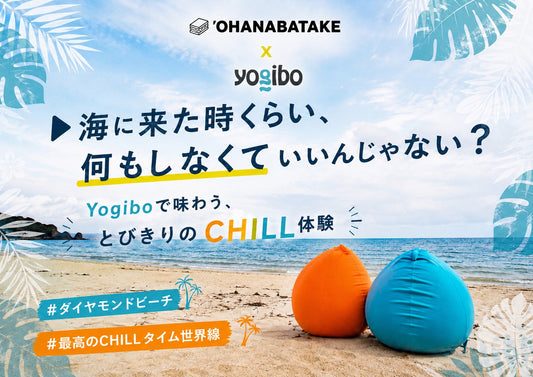 【協賛】ダイヤモンドビーチ＠福井 ― 海で味わう、とびきりのCHILL体験