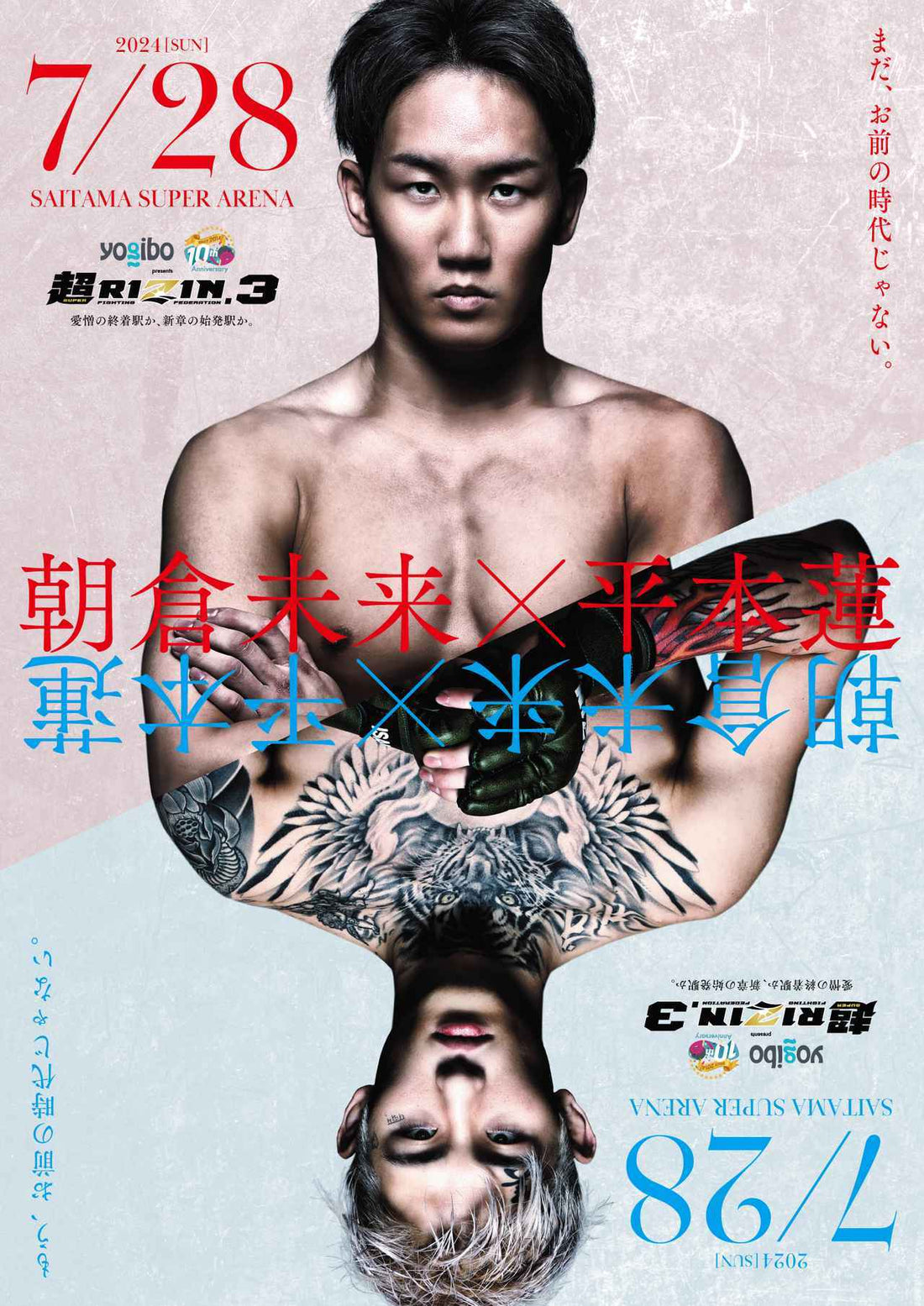 RIZIN