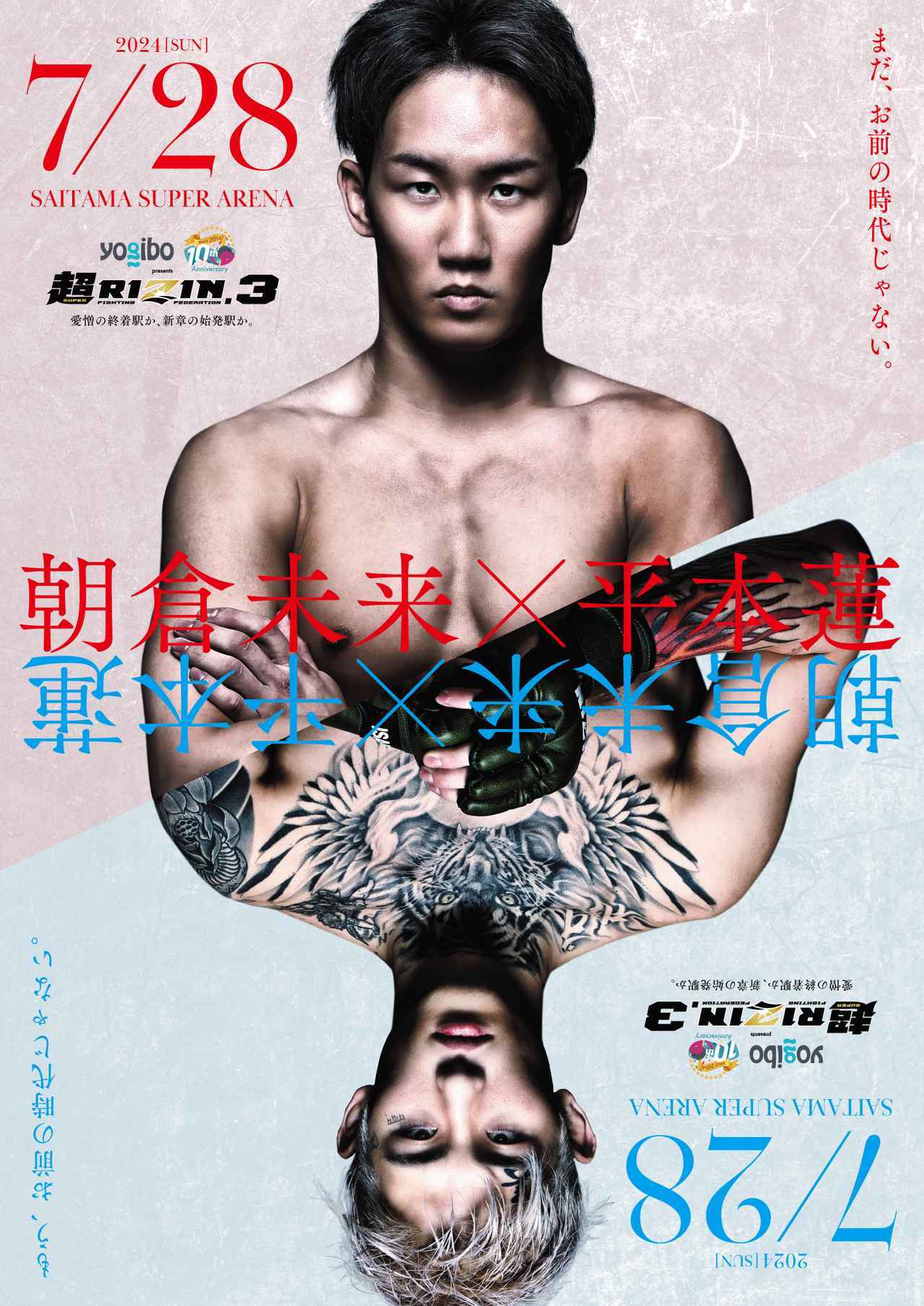 クッション・座布団 Yogibo RIZIN WINNEREDITION MAX 2024.7.28 公式】RIZIN | Yogibo公式オンラインストア