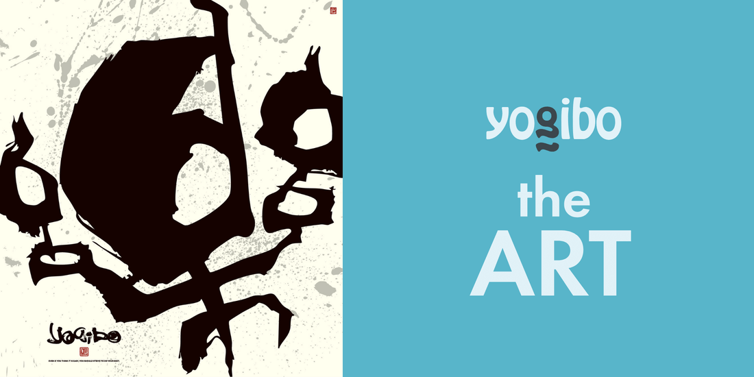 【インタビュー☓ Juicy 】“楽”という字に込めた、くつろぎの書