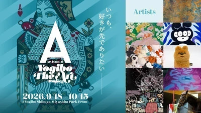 【Yogibo The Art 2026】参加アーティスト8組と限定コラボレーション作品を一挙紹介