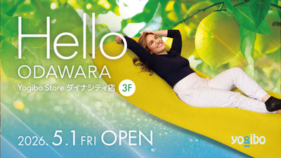 Yogibo Store ダイナシティが5月1日（金）にNEW OPEN｜神奈川県小田原市