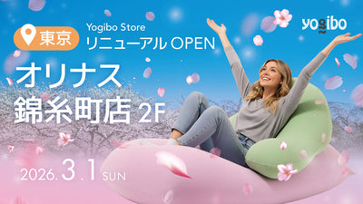 Yogibo Storeオリナス錦糸町が3/1（日）にRENEWAL OPEN