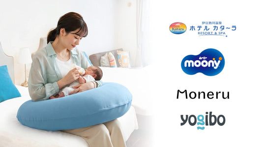 育児の緊張を、まるごとほどく。 Yogibo×ホテルカターラRESORT&SPA×ユニ・チャーム×アルガルバイオとの4社コラボレーションが実現
