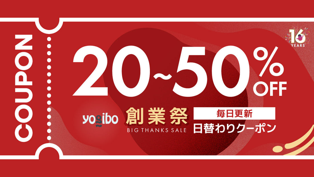 毎日更新「日替わりクーポン」配信中