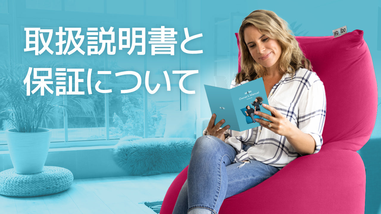 新品未使用ヨギボーミニ　ディープパープル　取扱説明書つき 公式】よくある質問 - ブログ | Yogibo公式オンラインストア