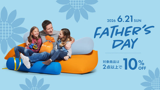 【父の日｜対象商品2点以上で10％OFF】家族みんなで、いちばん気持ちいい場所へ。