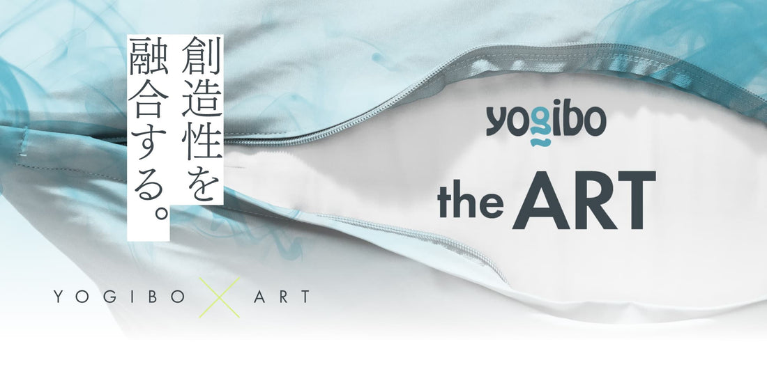 Yogibo Storeが、この秋“くつろぎのアートギャラリー”に変わる。