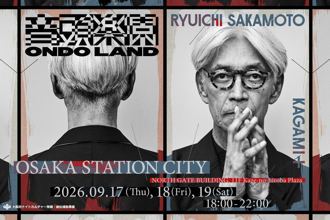 【協賛】『ONDO LAND RYUICHI SAKAMOTO』にYogiboが協賛 ― 梅田の夜景と音に包まれる特別なチルタイムを