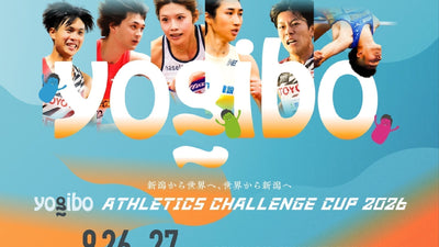 【協賛】「Yogibo Athletics Challenge Cup 2026」開催決定！ ― 陸上界の挑戦と未来を応援