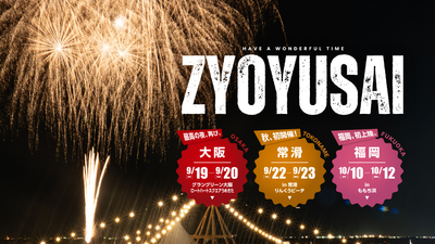 【協賛】ZYOYUSAI（常優祭）に協賛 ― 夜空と映画、そして花火が織りなす空間で特別なくつろぎを