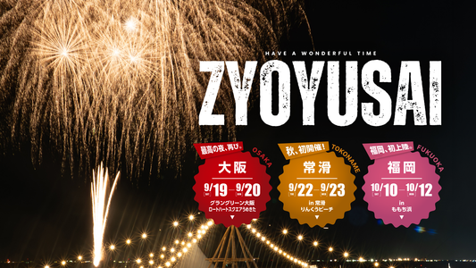 【協賛】ZYOYUSAI（常優祭）に協賛 ― 夜空と映画、そして花火が織りなす空間で特別なくつろぎを