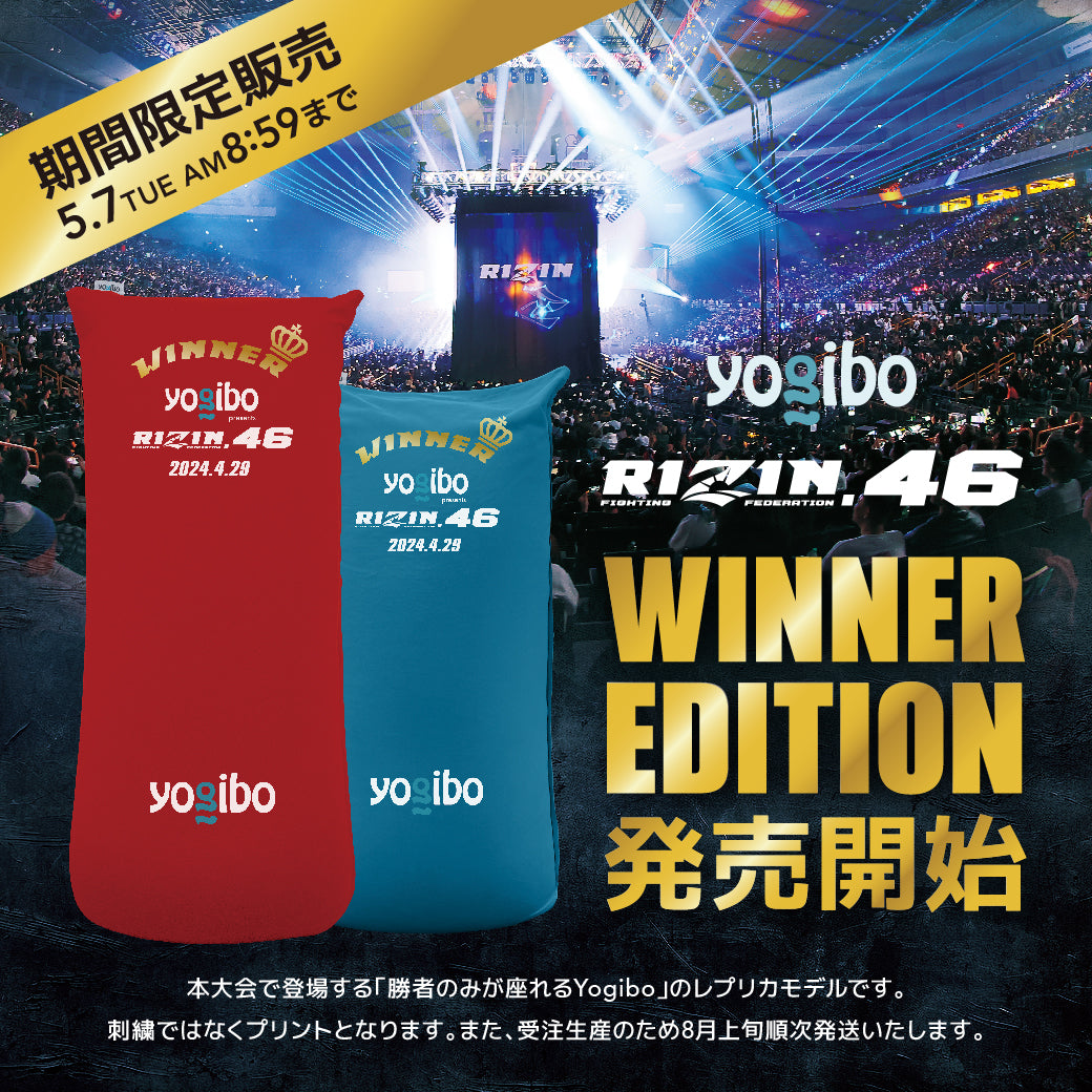 Yogibo Short Cover （ヨギボー ショート アウターカバー） RIZIN.46 WINNER EDITION