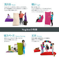Yogibo Lounger Premium（ヨギボー ラウンジャー プレミアム）