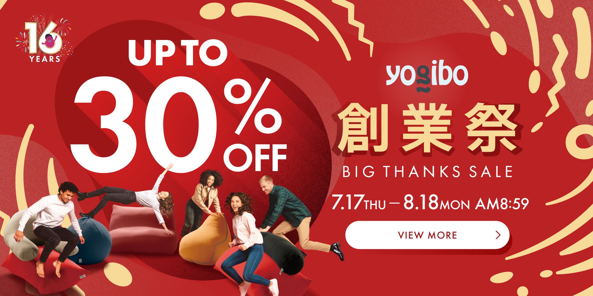 Yogibo