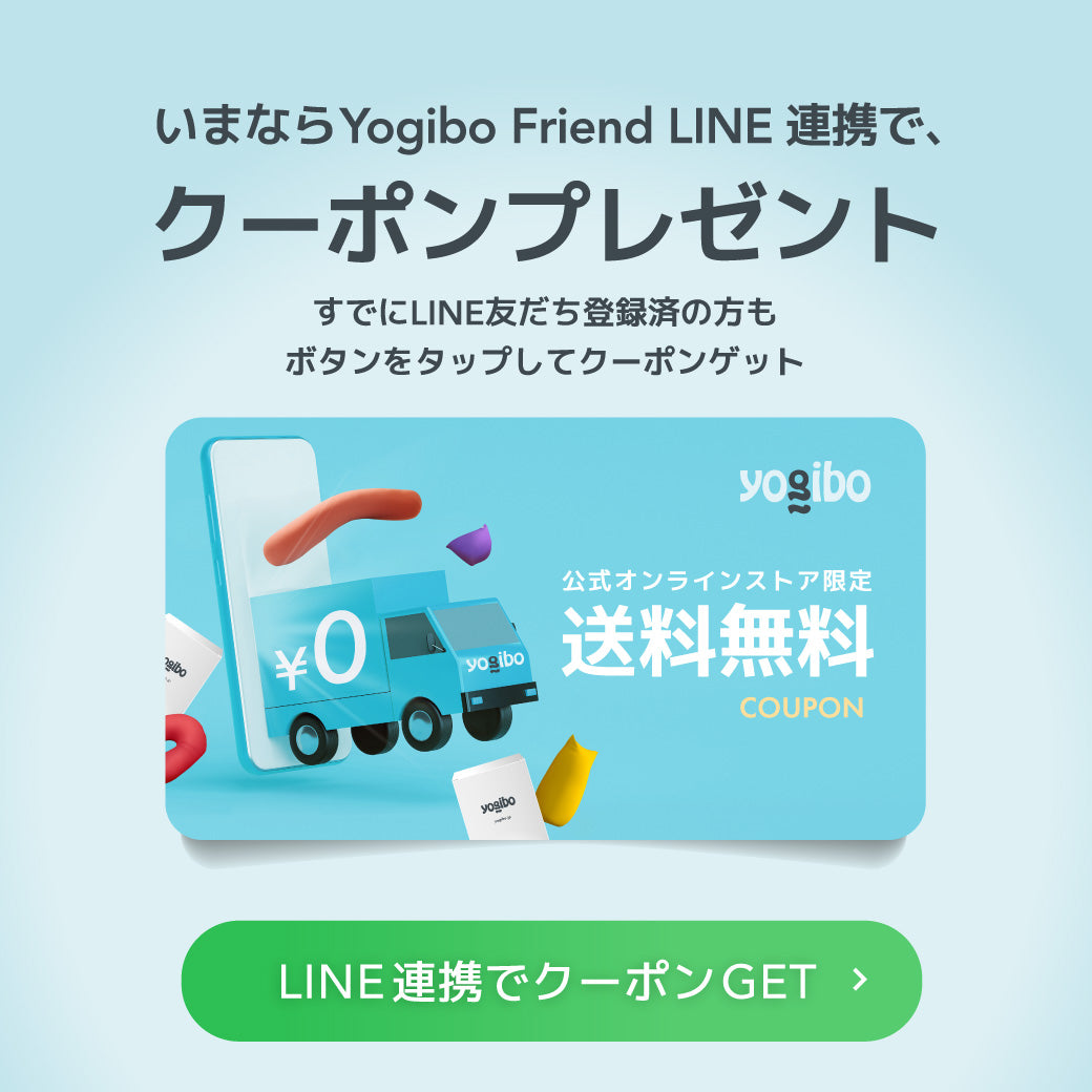 LINE連携でクーポンGET