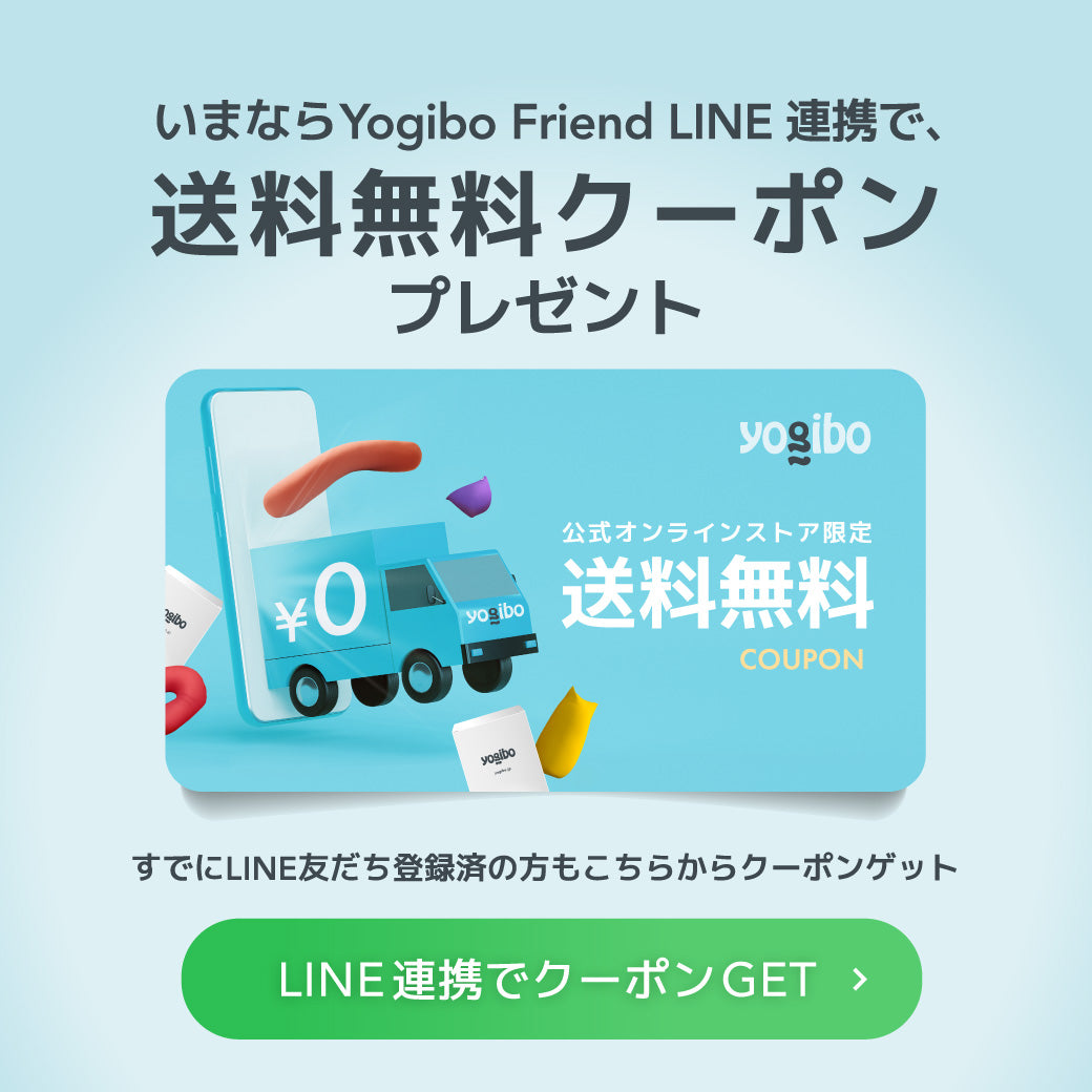 LINE連携でクーポンGET