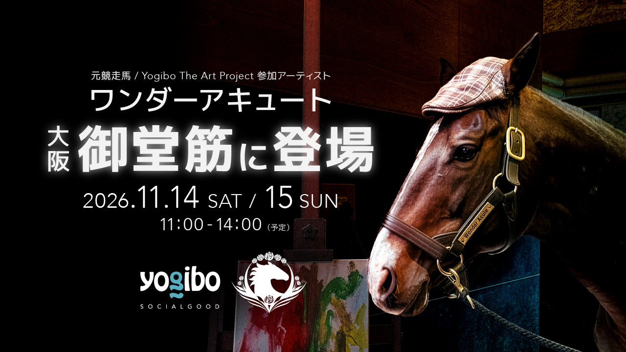 公式】「Yogibo Athletics Challenge Cup 2024」にタイトルスポンサー