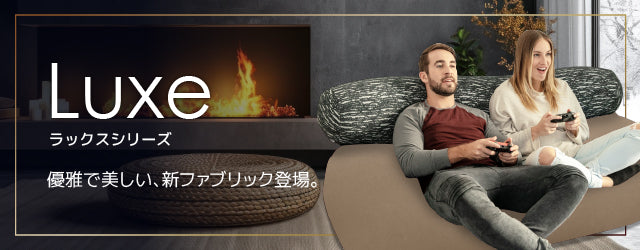 Luxe Roll Max（ラックス ロールマックス）