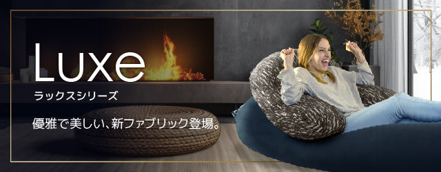 Luxe Support（ラックス サポート）