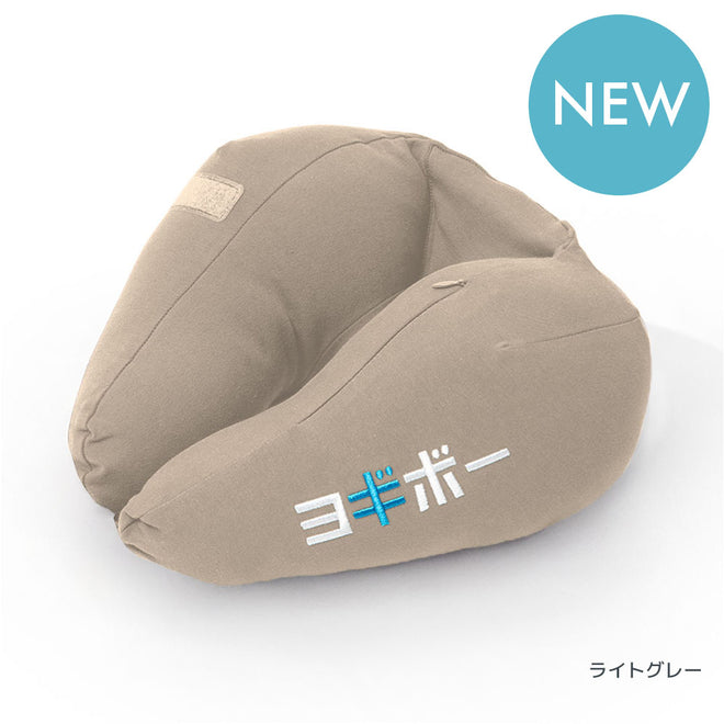 Yogibo Neck Pillow X JP Logo ライトグレー
