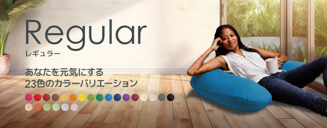 Yogibo Support（サポート）