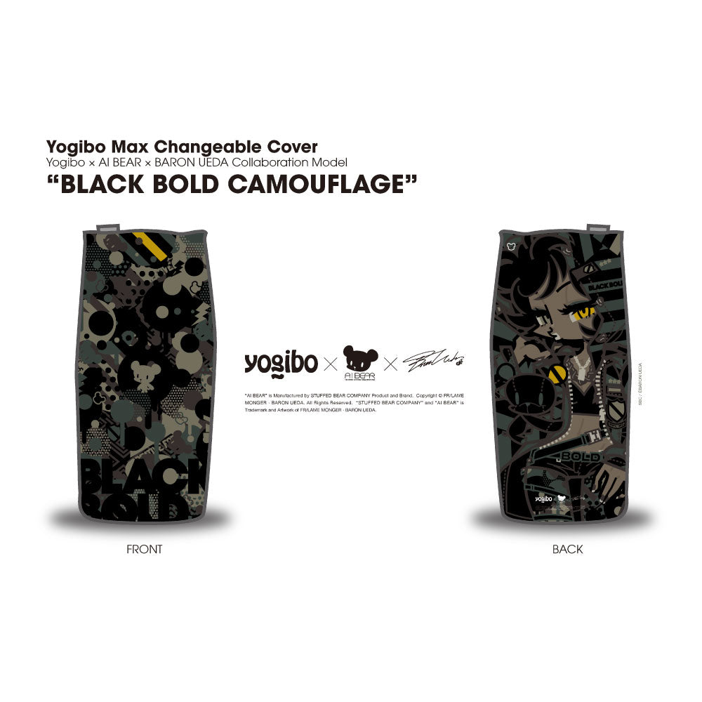 Yogibo Max 上田バロン BLACK BOLD CAMOUFLAGE Edition チェンジャブルカバー