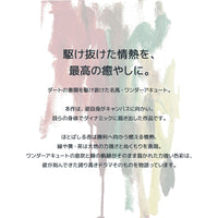 Yogibo Max ワンダーアキュート Wonder Acute Art