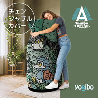 Yogibo Max あらいきりこ 森の中 チェンジャブルカバー