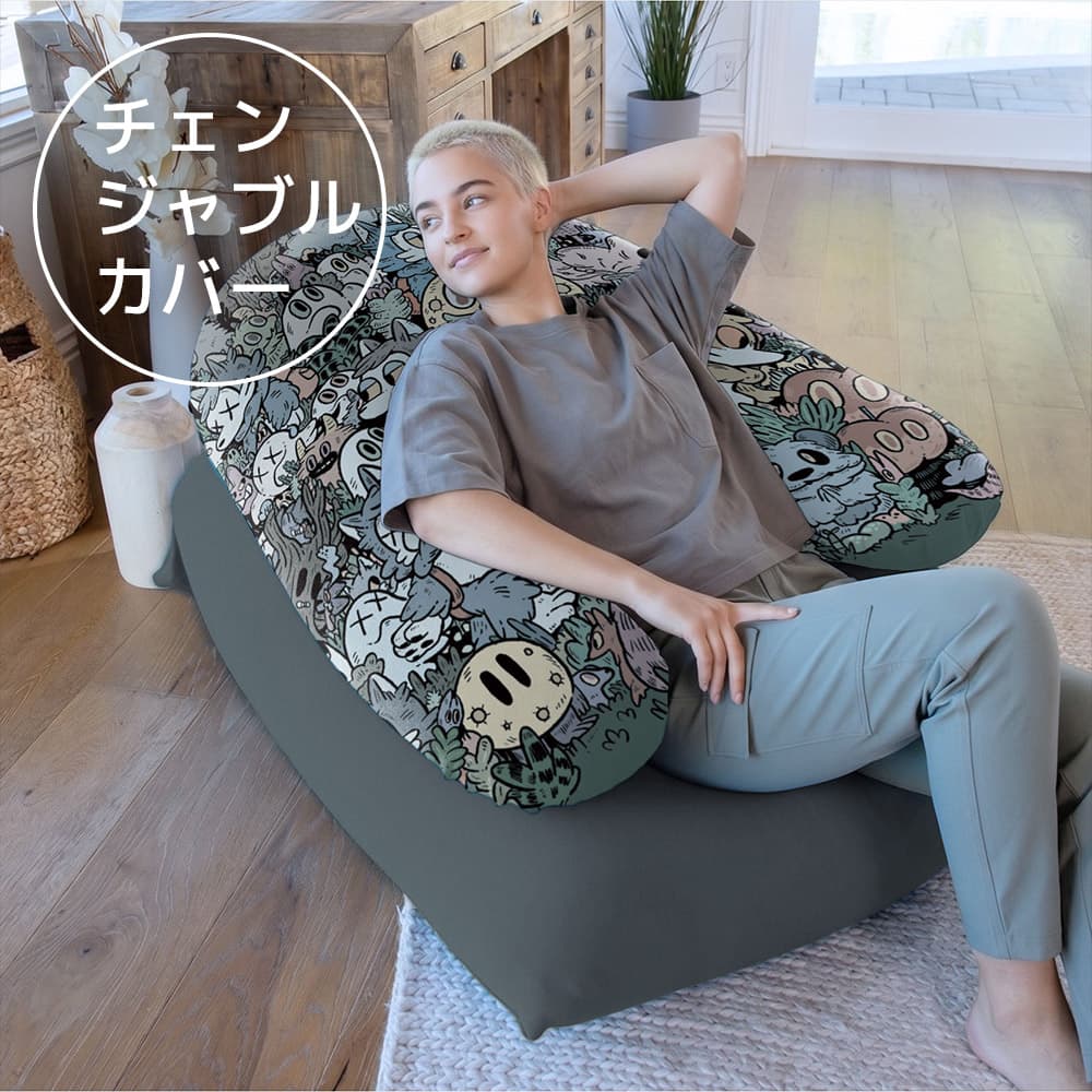 Yogibo Support あらいきりこ 森の中 チェンジャブルカバー