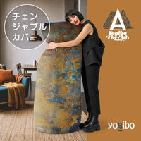 Yogibo Max 新埜康平 a day on the planet チェンジャブルカバー