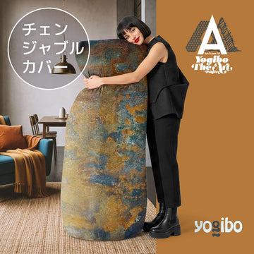 Yogibo Max 新埜康平 a day on the planet チェンジャブルカバー