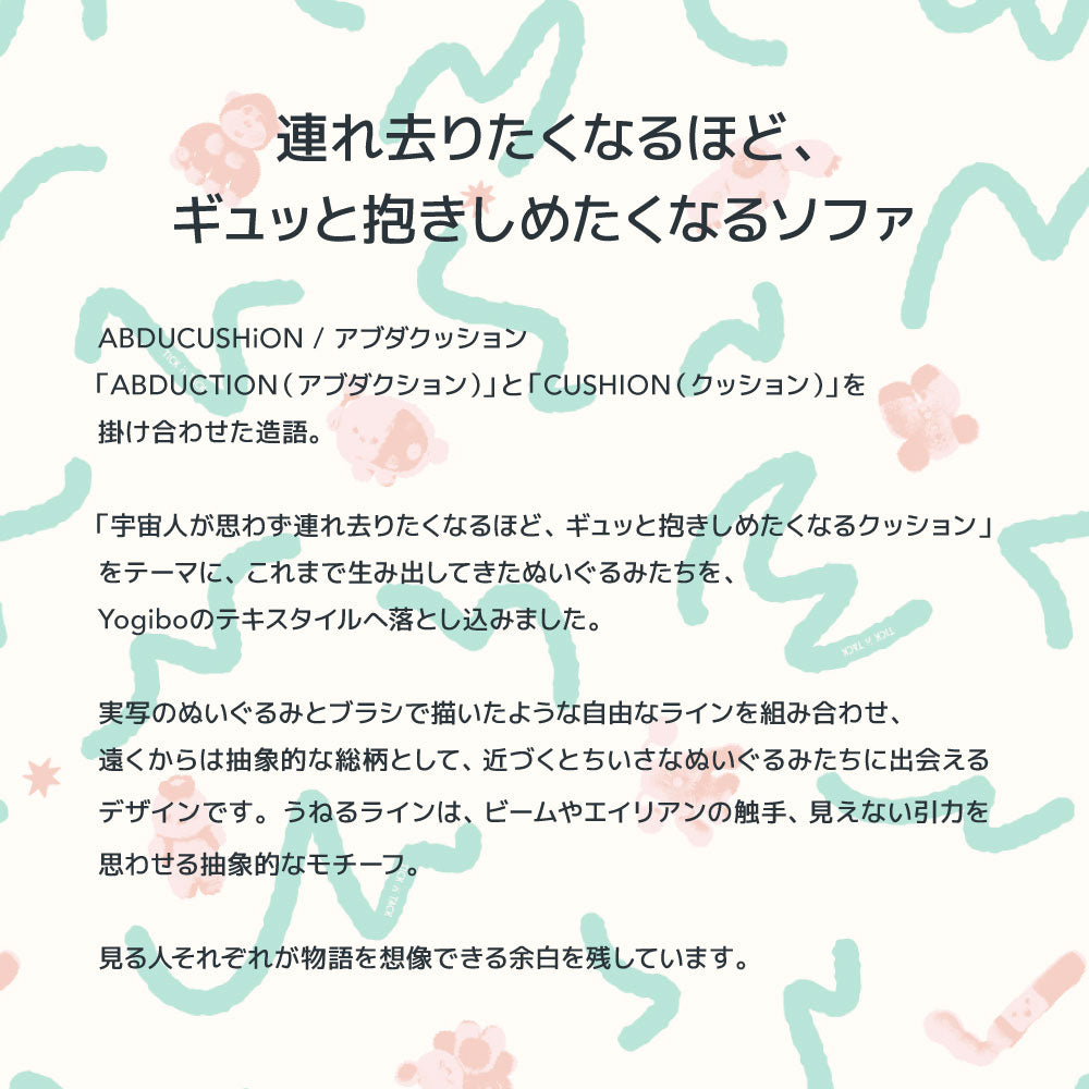 Yogibo Max tick 'n' tack / aska.  ABDUCUSHiON