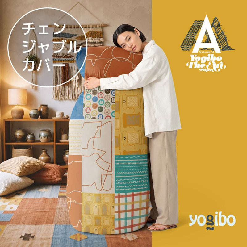 Yogibo Max JUNK FOOD OPERA / 幡谷瑛里 Patchwork of Memories チェンジャブルカバー
