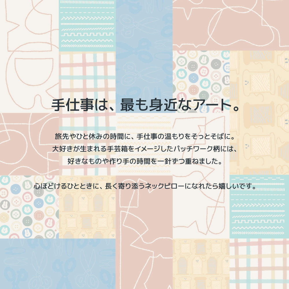 Yogibo Neck Pillow JUNK FOOD OPERA / 幡谷瑛里 Patchwork of Memories